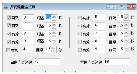 多玩键盘连点器作用是什么_如何进行安装的