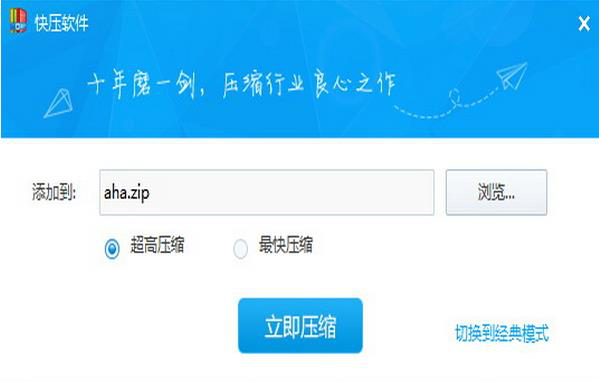 快压app下载需要收费吗 快压app使用方法