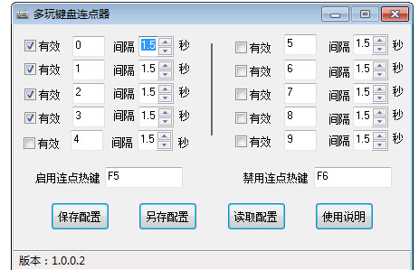 多玩键盘连点器作用是什么_如何进行安装的