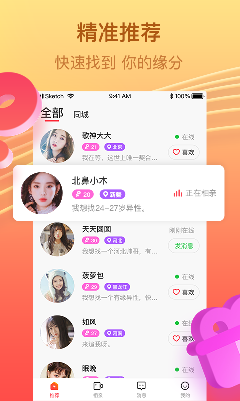 红音app是什么 红音app有哪些特色功能