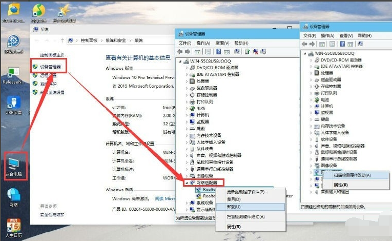 Win10网络适配器驱动下载