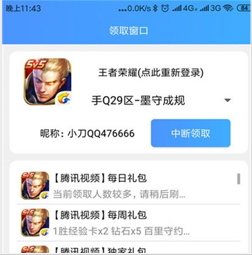 手游礼包助手是不是游戏作弊软件_有什么特色功能