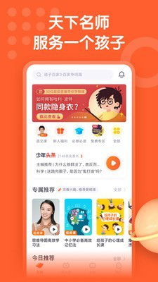 少年得到app下载为何深受欢迎？这些因素是关键