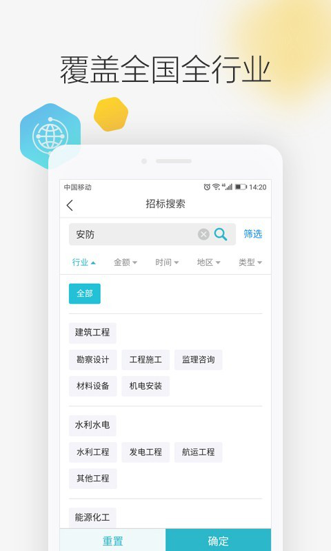 剑鱼标讯app下载究竟是干什么的 剑鱼标讯app是免费使用的吗