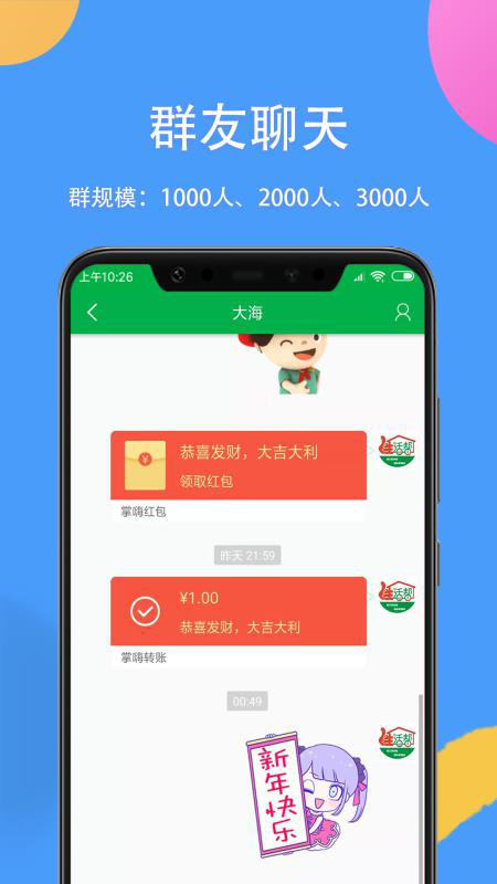 掌嗨直播app有哪些优势 掌嗨直播app功能多吗