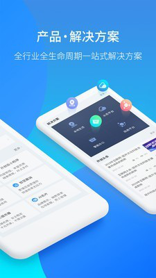 开创云app究竟是什么 开创云app功能有哪些