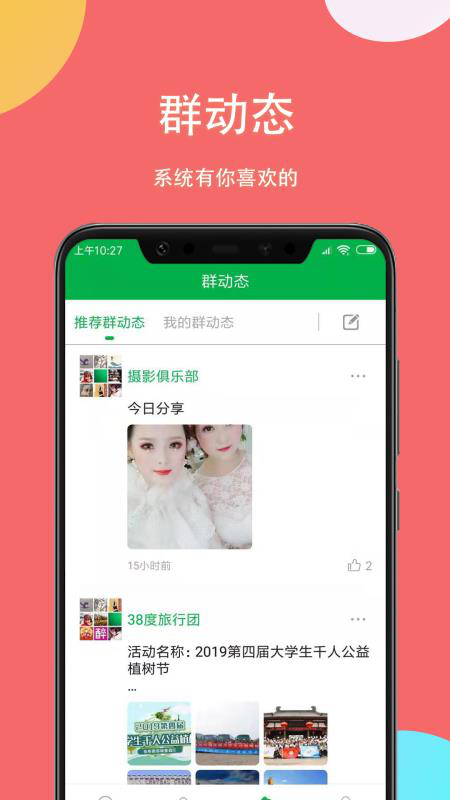 掌嗨直播app有哪些优势 掌嗨直播app功能多吗