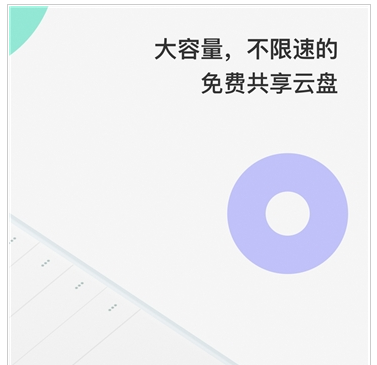 曲奇云盘实用性强吗？都有哪些亮点功能