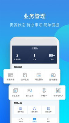 开创云app究竟是什么 开创云app功能有哪些