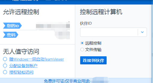 team软件工具能用在什么地方？有哪些功能特色