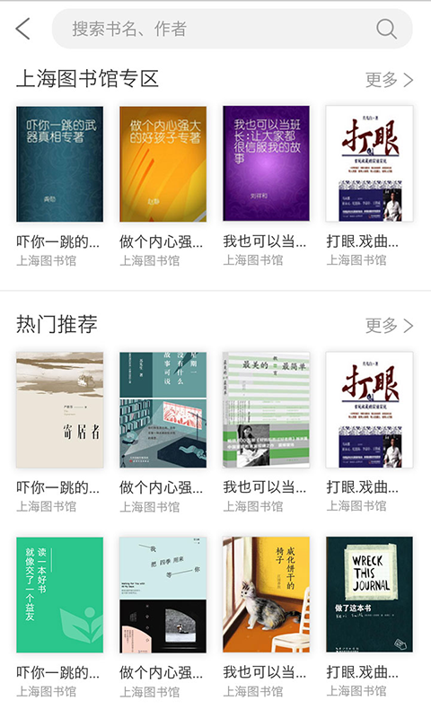 上海微校app下载功能有哪些 上海微校app具有哪些显著的特色优势