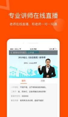 聚师课堂app究竟怎么样 聚师课堂app靠谱不