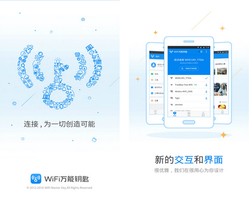 WiFi万能钥匙实用性如何 WiFi万能钥匙的安全性如何检测