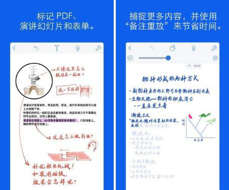 Notability究竟是什么 Notability如何使用