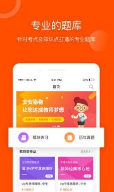 聚师课堂app究竟怎么样 聚师课堂app靠谱不