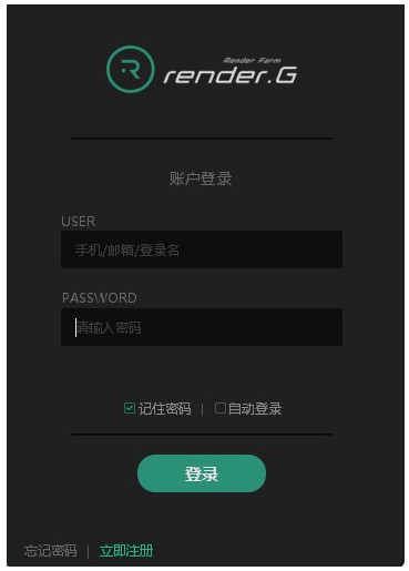 RenderG渲染农场电脑版下载安装