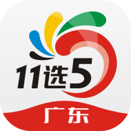 广东11选五助手