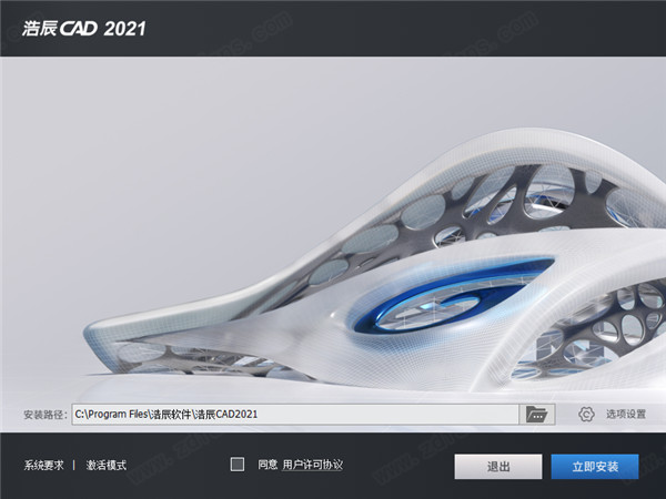 浩辰CAD2021破解版下载