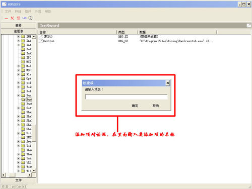 冰刃icesword怎么使用 icesword安装步骤