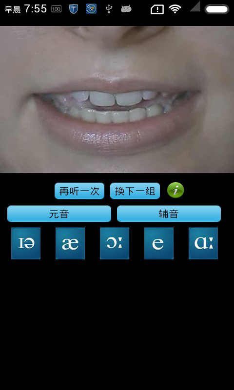英语音标app下载用户口碑如何 英语音标app如何使用