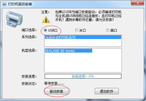 打印机万能驱动哪一款好 万能打印机驱动专家最有发言权