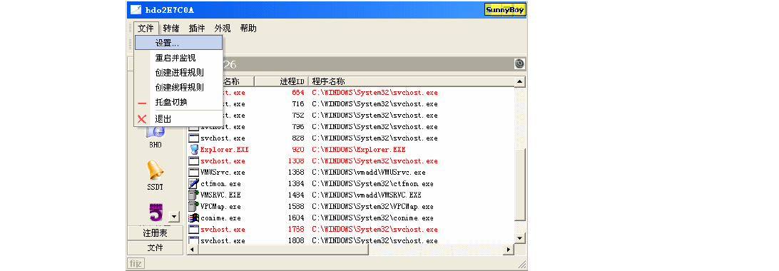 冰刃icesword怎么使用 icesword安装步骤