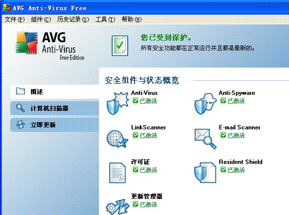 AVG杀毒软件具有的特色有哪些 AVG杀毒软件安装操作技巧