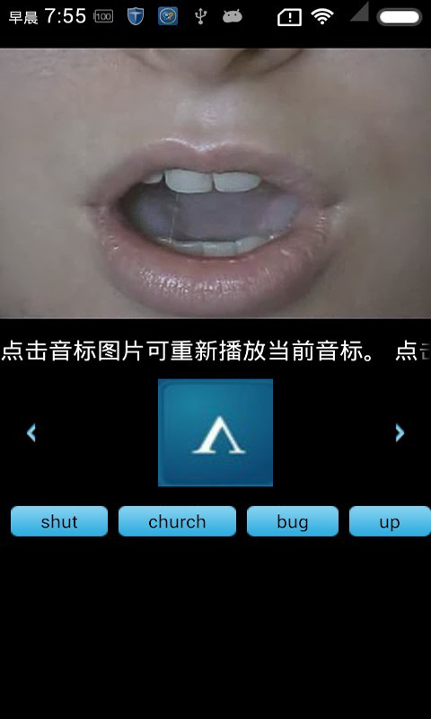 英语音标app下载用户口碑如何 英语音标app如何使用