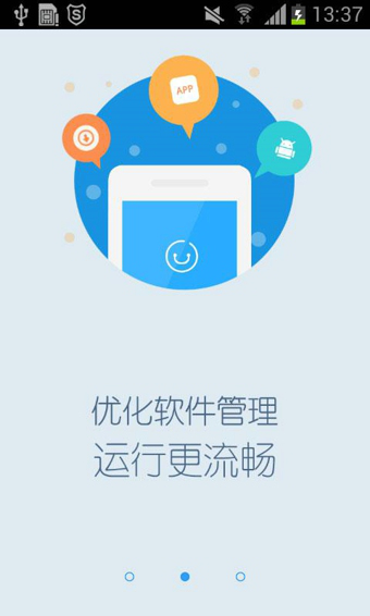 安全管家具有怎样的功能特色 安全管家实用方法