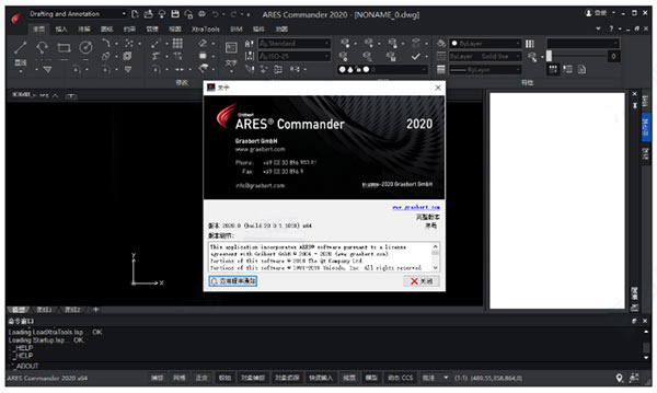 ARES Commander中文破解版下载