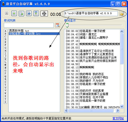 yy字幕滚动器具有哪些特色 yy字幕滚动器使用教程