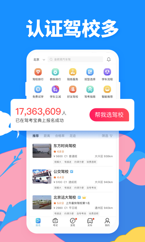 驾考宝典2020下载安装需要收费吗 驾考宝典下载实用技巧