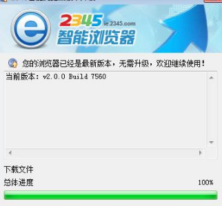 2345浏览器下载安装_2345浏览器如何彻底卸载