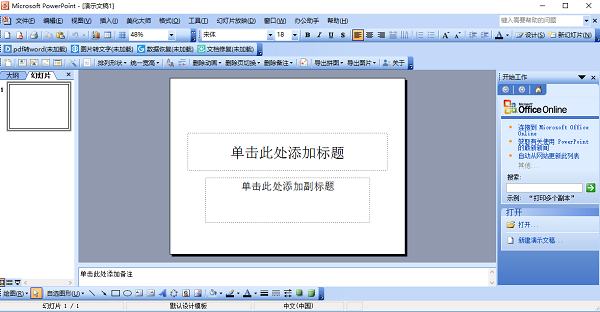 word2003下载为何深受用户欢迎 word2003实用操作攻略