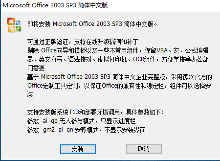 word2003下载为何深受用户欢迎 word2003实用操作攻略