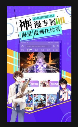 神漫画能支持哪些漫画类型_优势特点多吗