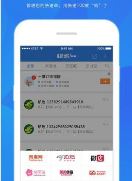 快递100app下载功能多吗 快递100如何对快递单号进行查询