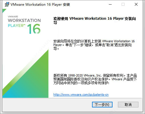 vmware player16破解版下载