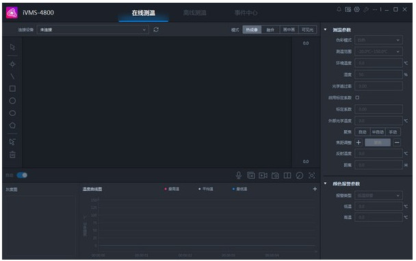 iVMS-4800测温客户端电脑版下载