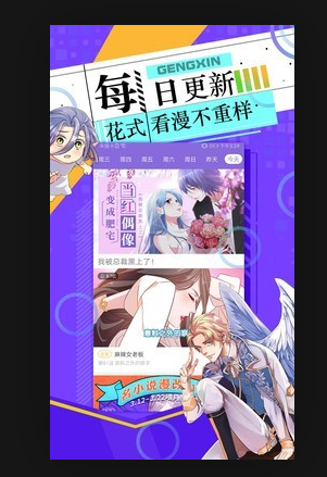 神漫画能支持哪些漫画类型_优势特点多吗