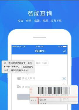 快递100app下载功能多吗 快递100如何对快递单号进行查询