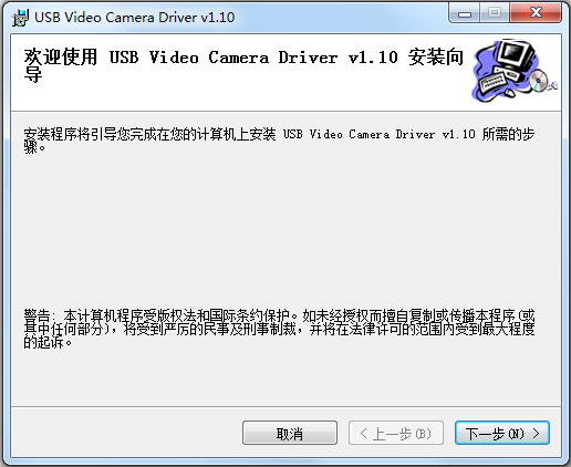 usb2.0camera摄像头驱动下载