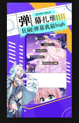 神漫画能支持哪些漫画类型_优势特点多吗