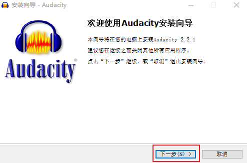 audacity是什么 如何对audacity进行下载和使用