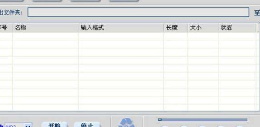 音频转换器安卓版本_音频转换器怎么使用