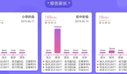 学测星下载安装_学测星学习效果怎么样