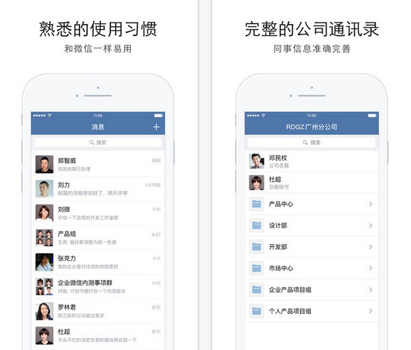 企业微信app具有哪些功能 企业微信如何添加成员和部门