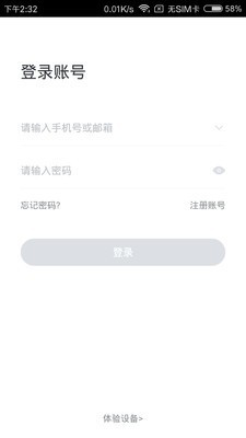 小维智慧家庭app好用不 小维智慧家庭特点有哪些