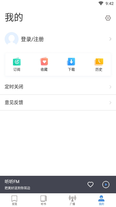 听听FM是一款什么工具 听听FM具有哪些行业优势