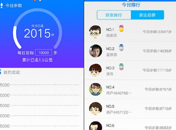 手机计步器哪个软件好用_有没有好用的计步软件推荐